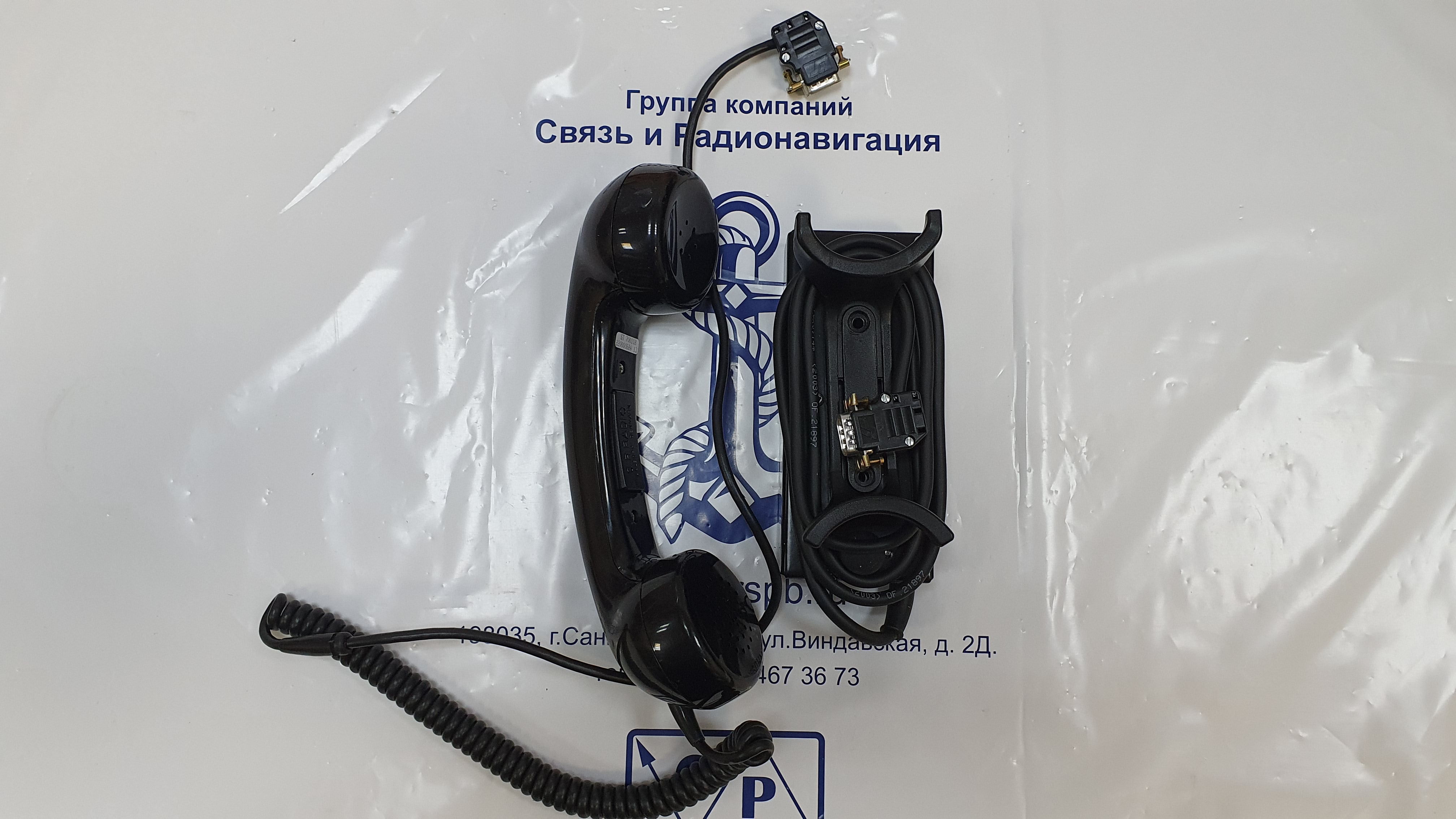 Трубка Sailor RE2100 s.n 220000684 13, б.у