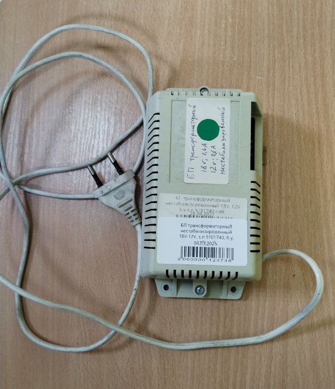 БП трансформаторный нестабилизированный 18V-12V, s.n 5101740, б.у, рабочее