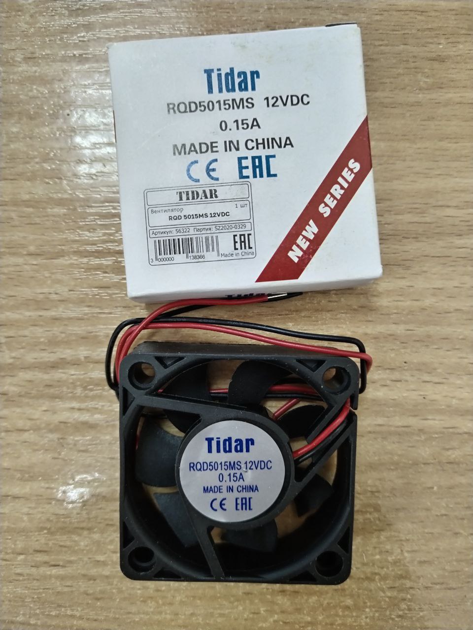 Вентилятор 12VDC 50х50х15мм RQD5015MS