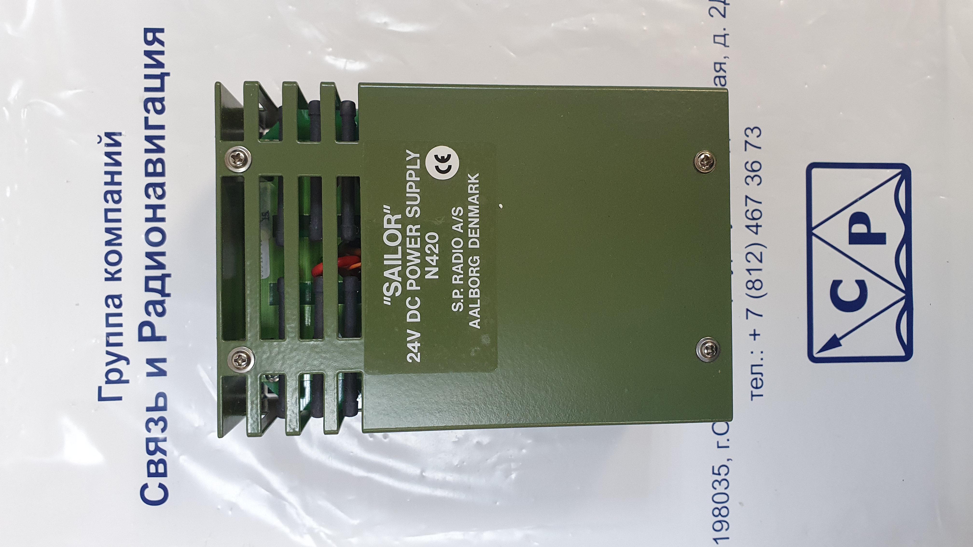 Sailor 24V DC  Power Supply N420 s.n 53191 52