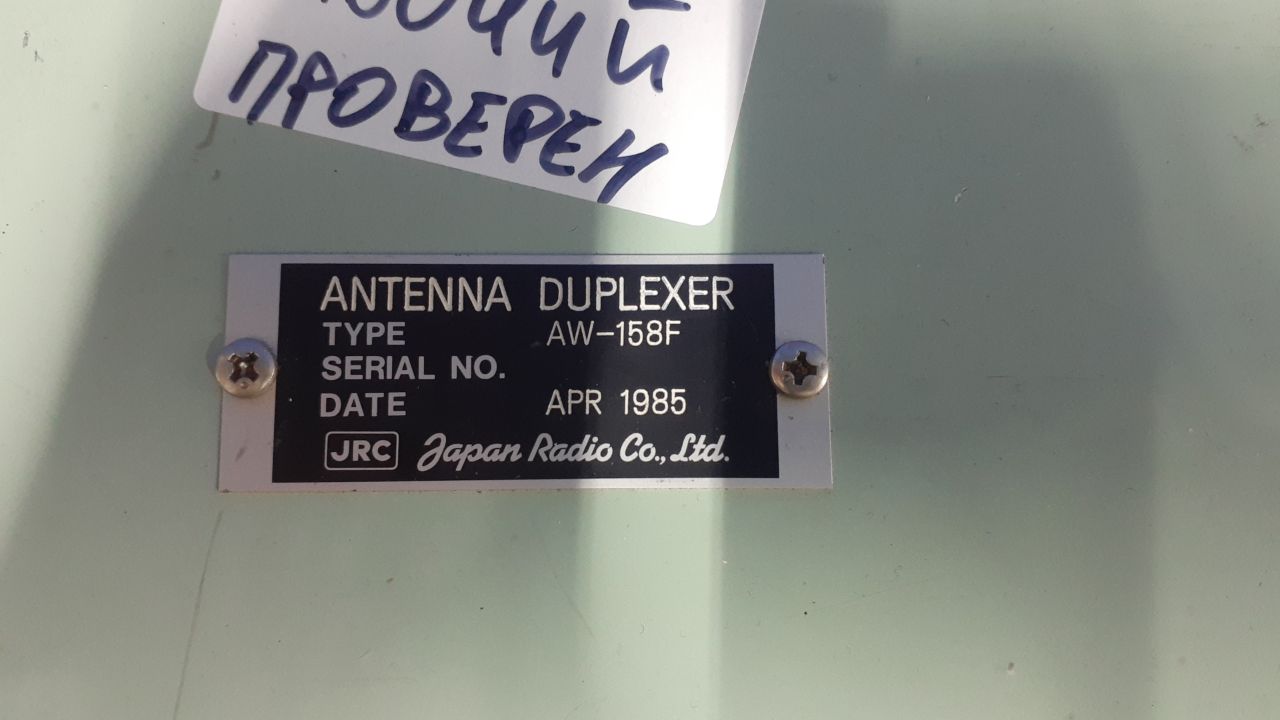 ANTENNA Duplexer JRC AW-158F, без s.n, б.у, рабочее