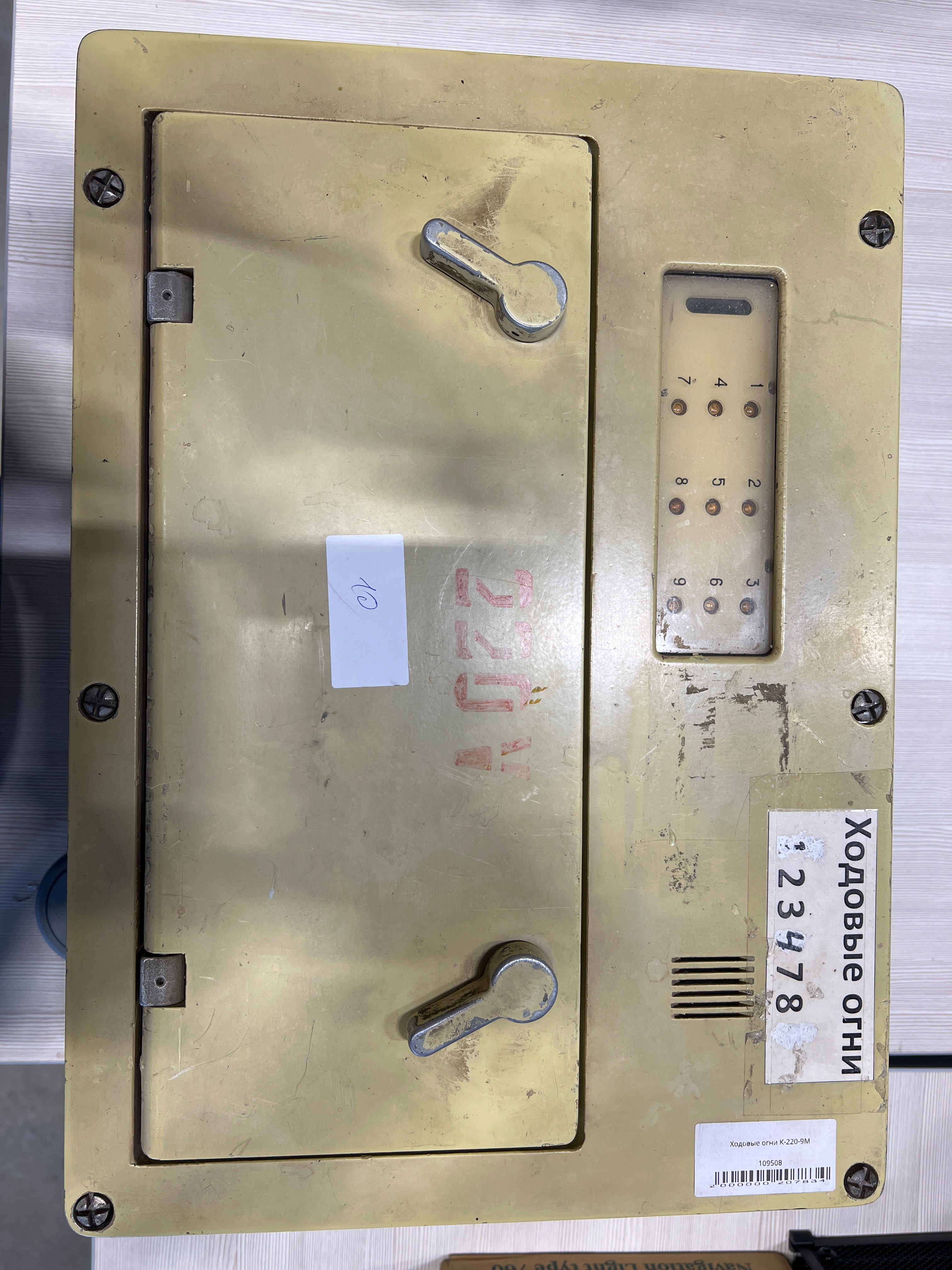 Панель управления ходовыми огнями К-220-9М, s.n 10134, б.у, на проверку