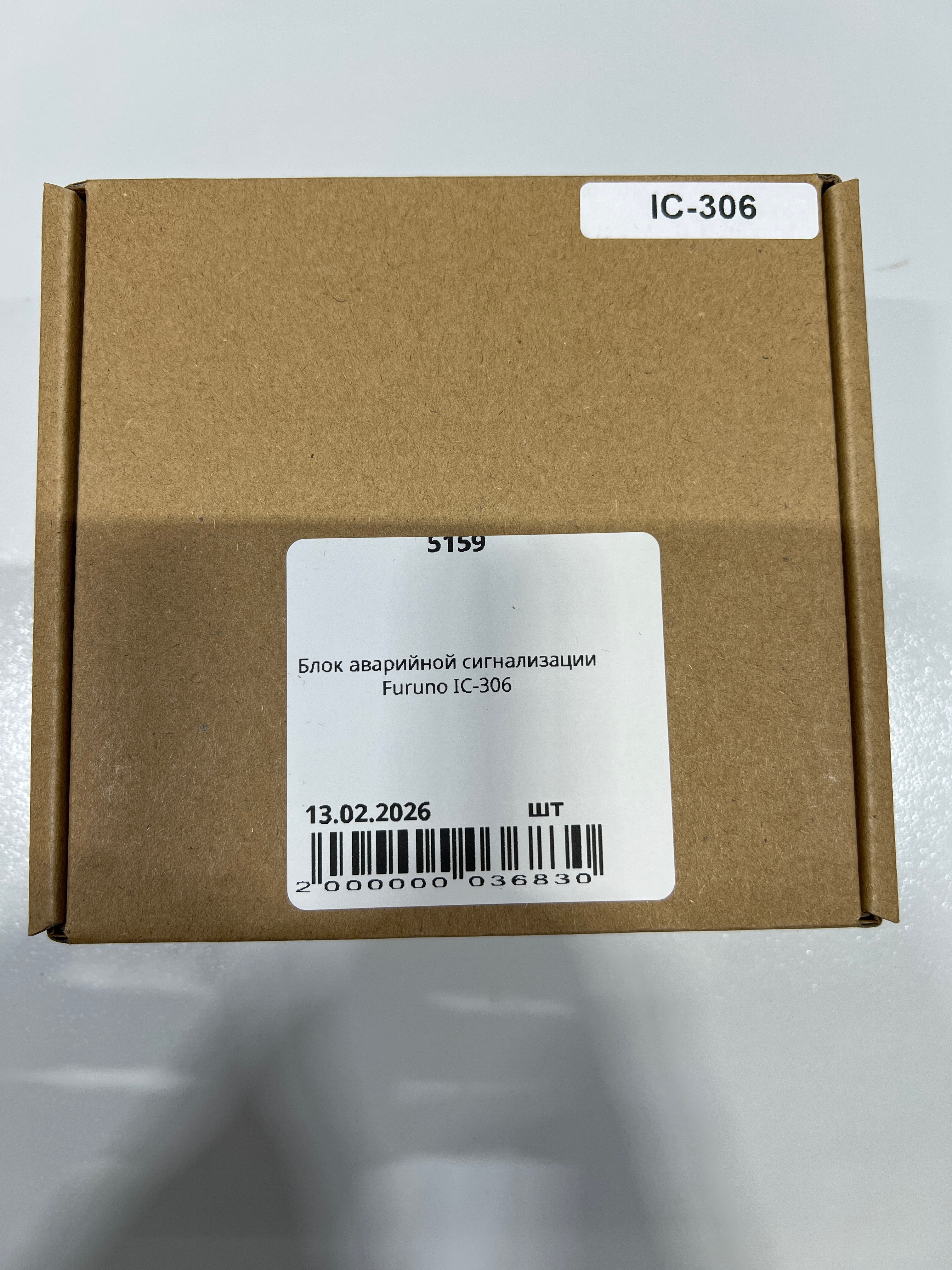 Блок аварийной сигнализации Furuno IC-306