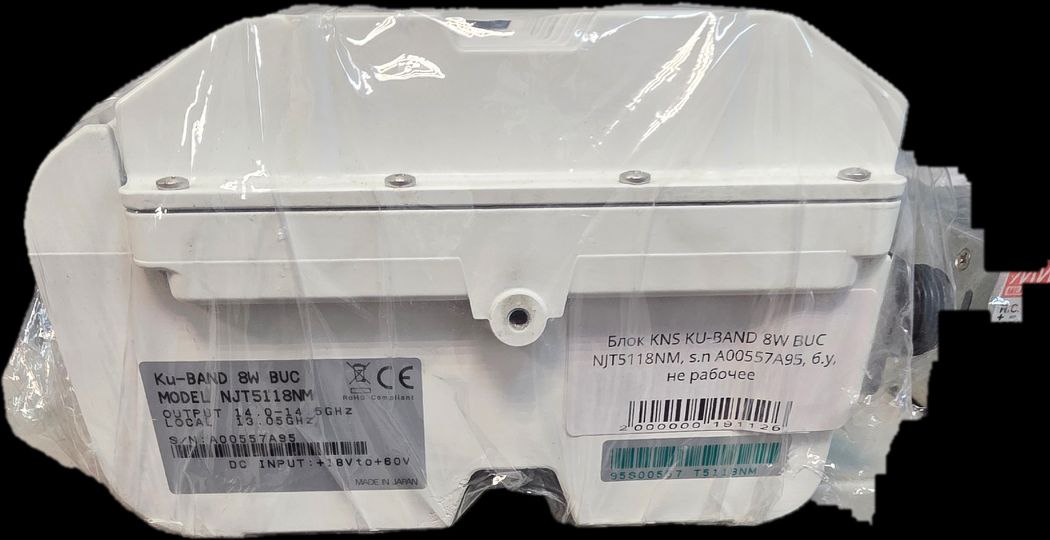 Блок KNS KU-BAND 8W BUC NJT5118NM, s.n A00557A95, б.у, не рабочее