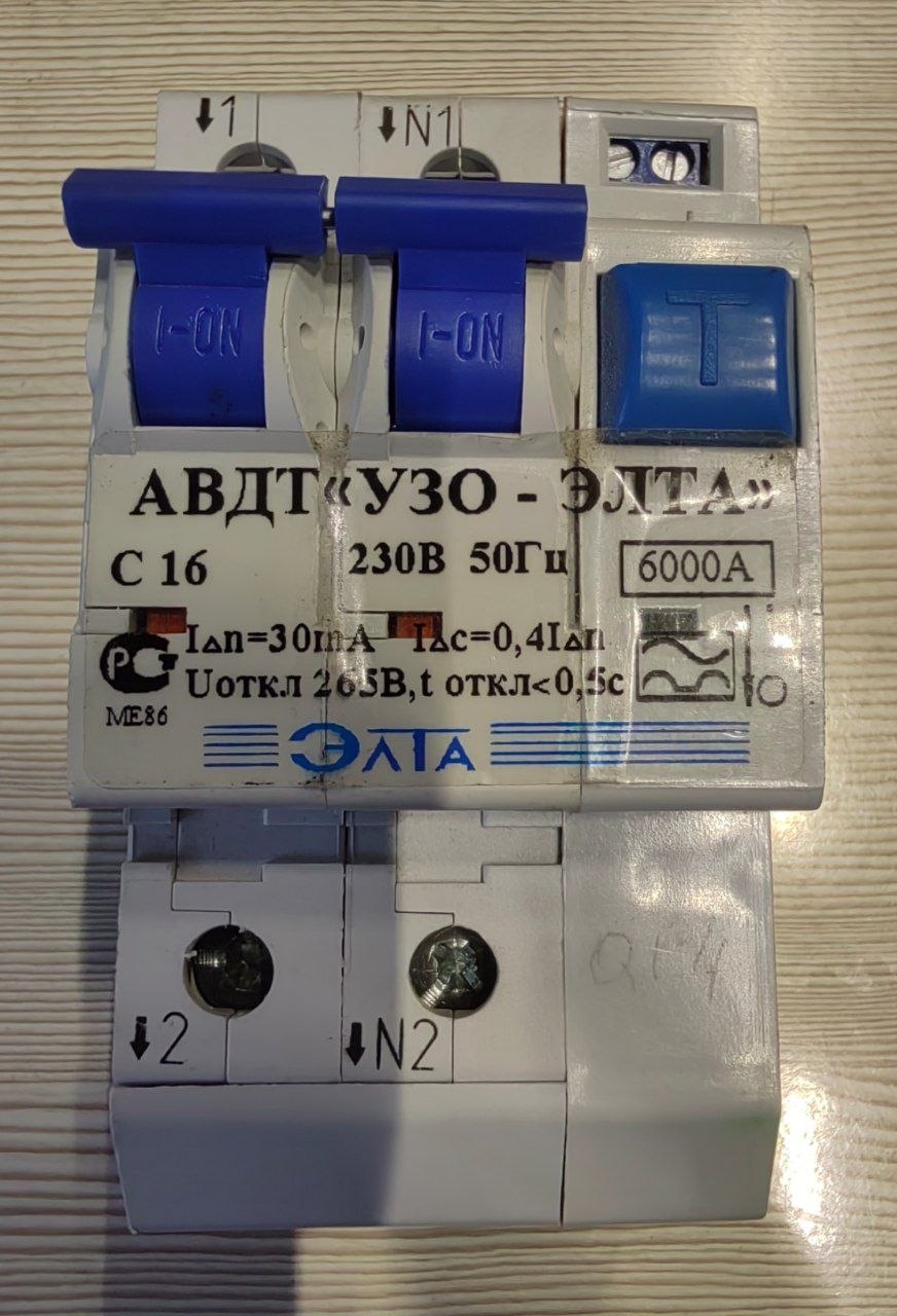 Выключатель автоматический ЭЛТА АВДТ "УЗО-ЭЛТА", s.n 14324, б.у, на проверку